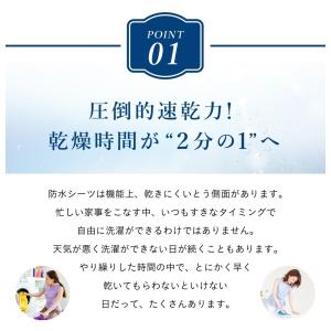 防水シーツ 超速乾 セミダブル アンダーシーツ...の詳細画像5