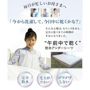 防水シーツ 超速乾 セミダブル (2枚組) ア...の詳細画像1