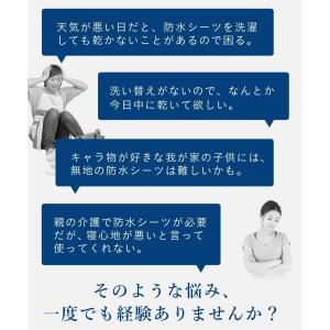 防水シーツ 超速乾 セミダブル (2枚組) ア...の詳細画像2