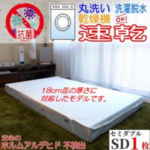 厚さ18cm迄対応 防水シーツ 超速乾 セミダブ...の商品画像