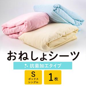 防水シーツ ボックスシーツ (抗菌 防臭) お...の詳細画像1