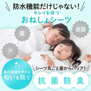 防水シーツ ボックスシーツ (抗菌 防臭) お...の詳細画像2