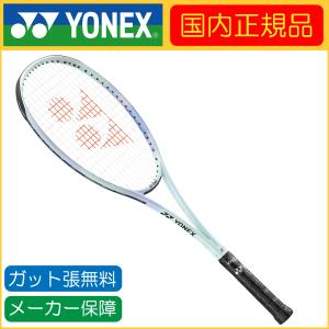 YONEX 【新デザイン】YONEX(ヨネックス)ソフトテニスラケット YONEX 【新デザイン】YONEX(ヨネックス)ソフトテニスラケット