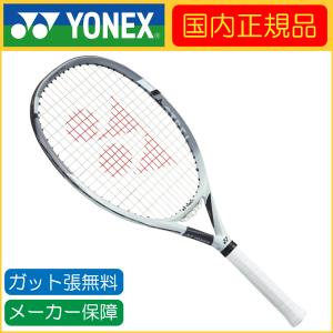 YONEX（ヨネックス） ガットも張り上げも無料 アストレル 120インチ