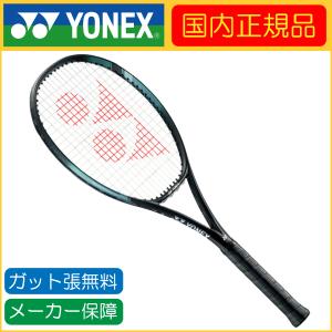 YONEX ヨネックス  EZONE 98 Eゾーン98 07EZ98 国内正規品 硬式テニスラケット｜R-Tennis Yahoo!店