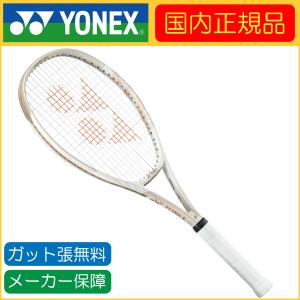 YONEX ヨネックス 硬式テニスラケット VCORE 100 Vコア サンド YONEX ヨネックス 硬式テニスラケット VCORE 100 Vコア サンド