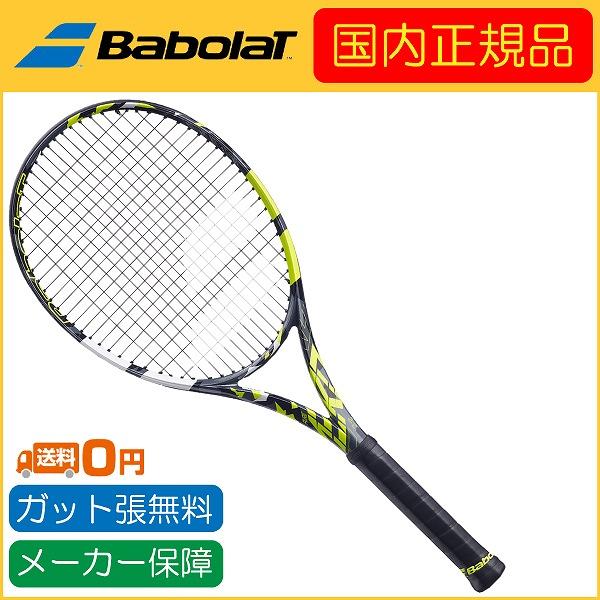 Babolat バボラ 2023年モデル PURE AERO+ ピュアアエロプラス 101485 国...