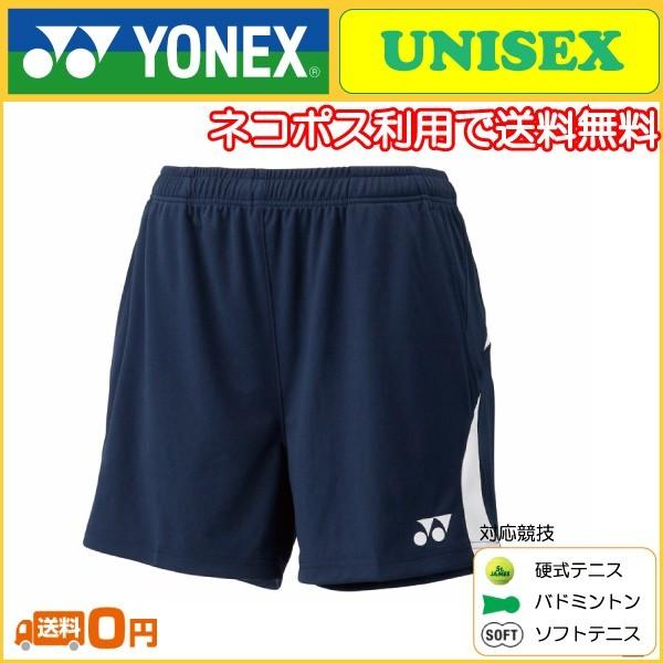 YONEX ヨネックス ニットストレッチショートパンツ 15043 テニスウェア