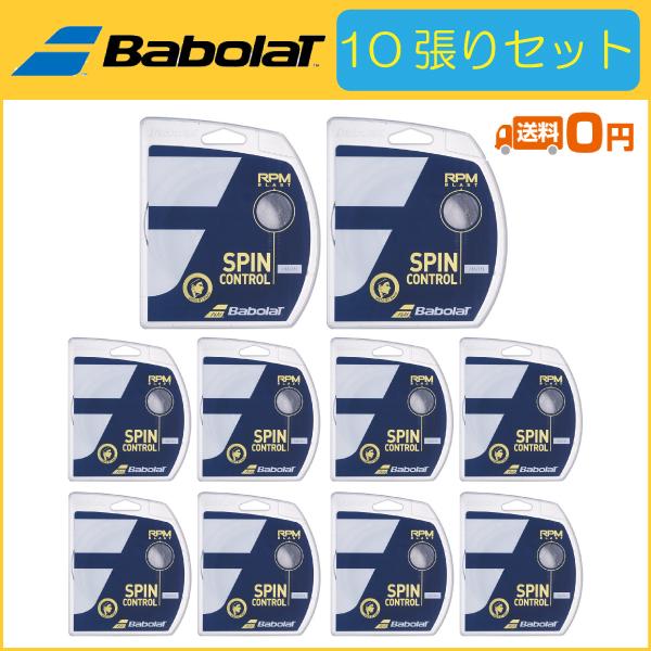 Babolat RPM Blast アールピーエムブラスト 241101 10張りセット 硬式テニス...