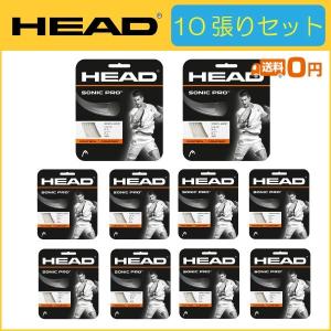HEAD ヘッド SONIC PRO ソニックプロ 281028 10張りセット  硬式テニス用ガット｜r-tennis