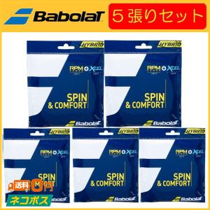 Babolat バボラ RPM POWER+XCEL アールピーエムパワー+エクセル 281038  ５張りセット 硬式テニス用ガット｜r-tennis