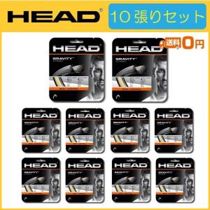 HEAD ヘッド GRAVITY グラビティ 281124 10張りセット  硬式テニス用ガット｜r-tennis