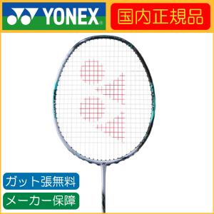 【美品】アストロクス77pro ヨネックス アストロクス77プロ AX77-P (バドミントンラケット) 価格