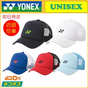 YONEX ヨネックス UNI メッシュキャップ 40107 テニスアクセサリー 背面ホック (R-T)｜r-tennis