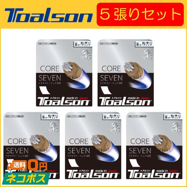 TOALSON トアルソン CORE SEVEN コアセブン 柔 125 6412510 5張りセッ...