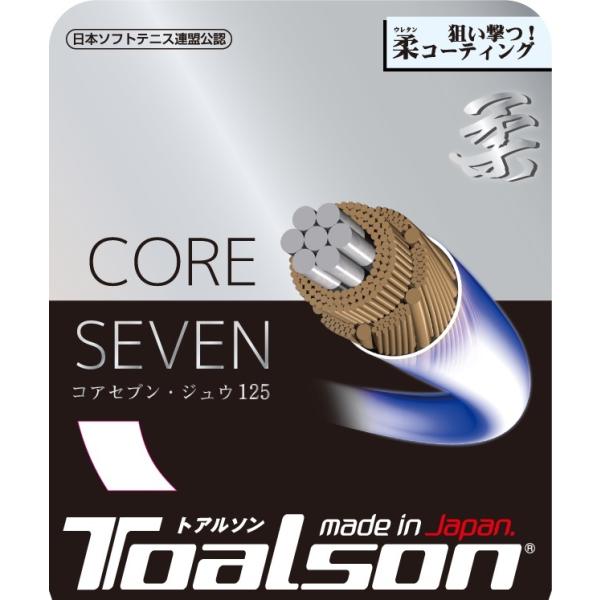 TOALSON トアルソン CORE SEVEN コアセブン 柔 125 6412510 ソフトテニ...