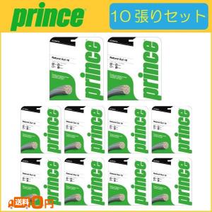 prince プリンス NATURAL GUT ナチュラルガット 7J800 10張りセット  硬式テニス用ガット｜r-tennis