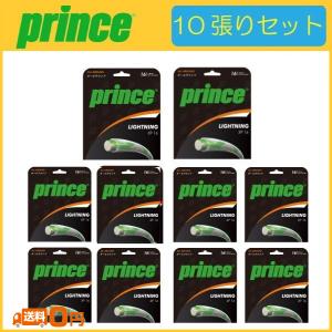 prince プリンス LIGHTNING XP 16 ライトニングXP 16 7JJ001 10張りセット  硬式テニス用ガット｜r-tennis