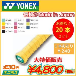 YONEX（ヨネックス） ウェットスーパーグリップテープ 30本入り YONEX
