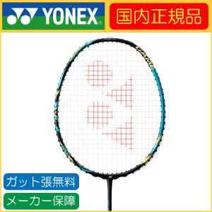 YONEX ヨネックス ASTROX 88S GAME アストロクス88Sゲーム 国内正規品 AX88S-G バドミントンラケット｜r-tennis