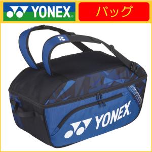 YONEX ヨネックス ワイドオープンラケットバッグ BAG2204 国内正規品 テニスバッグ｜r-tennis