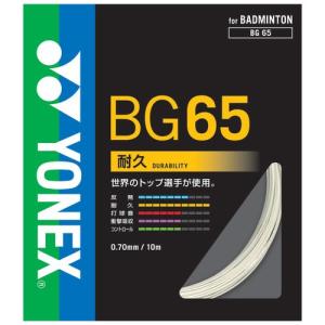 YONEX（ヨネックス） EXBOLT63 エクスボルト63 バドミントン用ガット