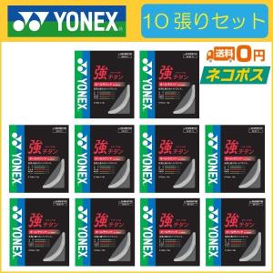 YONEX　エアロソニック AEROSONIC 100m (BGAS-1) bagb_000re.jpg