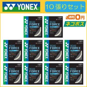 YONEX（ヨネックス） AEROSONIC エアロソニック BGAS 10張りセット