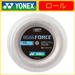 YONEX ヨネックス(YONEX) BG66 フォース 200m(BG66 FORCE) BG66F