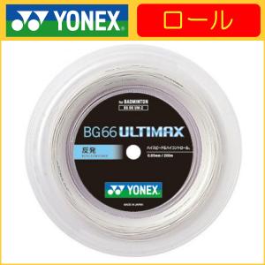YONEX ヨネックス BG66 ULTIMAX BG66アルティマックス 200ｍ BG66UM-2 バドミントンロールガット (R-T)｜R-Tennis Yahoo!店