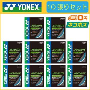 YONEX（ヨネックス） エアロバイト ブースト 200m(AEROBITE BOOST