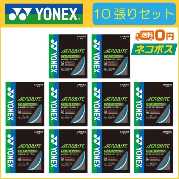 YONEX ヨネックス AEROBITE エアロバイト BGAB 10張りセット バド用ガット