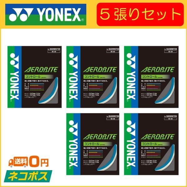YONEX ヨネックス AEROBITE エアロバイト BGAB 5張りセット バド用ガット