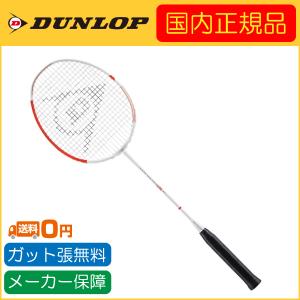 DUNLOP ダンロップ AERO-STAR LITE 83 エアロスターライト83 国内正規品 DBF00008 バドミントンラケット｜r-tennis