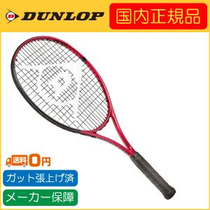 DUNLOP（ダンロップ） 「最短当日出荷」「ガット張り上げ済