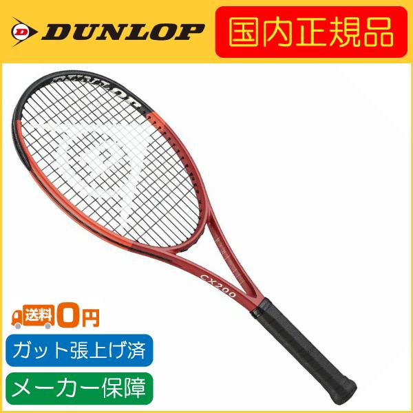 DUNLOP ダンロップ 2024年モデル CX200 シーエックス200 DS22402 国内正規...
