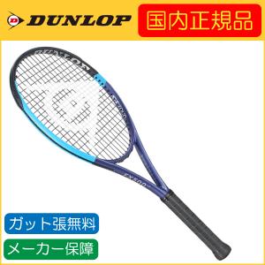 2025 ダンロップ　FX500 G2 人気！ DUNLOP FX500 DS22601 2025FW バイオレット×ネオンブルー テニス