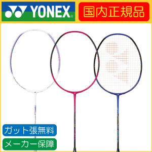 YONEX ヨネックス NANOFLARE200 ナノフレア200 国内正規品 NF-200 バドミントンラケット｜r-tennis
