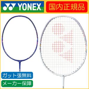YONEX ヨネックス NANOFLARE400 ナノフレア400 国内正規品 NF-400 バドミントンラケット｜r-tennis