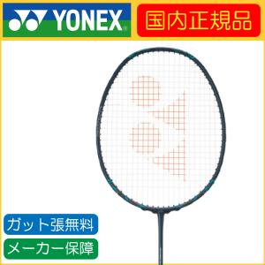 YONEX ヨネックス NANOFLARE 800 GAME ナノフレア800ゲーム 国内正規品 NF-800G バドミントンラケット｜r-tennis