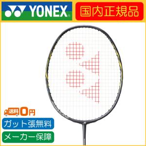 YONEX ヨネックス NANOFLARE 800LT ナノフレア800LT 国内正規品 NF-800LT バドミントンラケット｜r-tennis