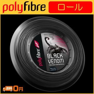 Polyfibre ポリファイバー BLACK VENOM ブラックヴェノム 200m ロール PF0562BK PF0572BK PF0592BK  硬式テニス用ガット｜r-tennis