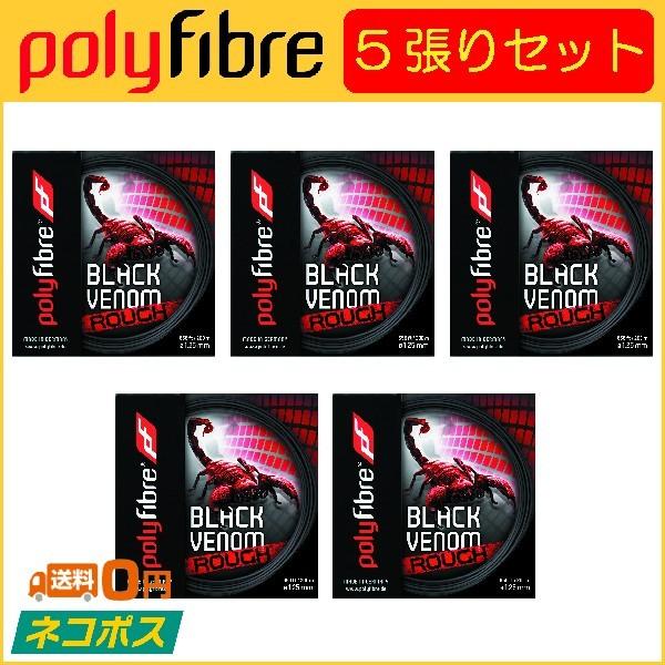 Polyfibre ポリファイバー Black Venom Rough ブラックヴェノムラフ PF0...