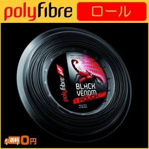 Polyfibre ポリファイバー BLACK VENOM ブラックヴェノム 200m ロール