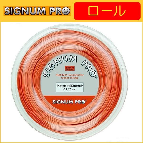 SIGNUM PRO シグナムプロ Plasma HEXtreme プラズマ ヘキストリーム 200...