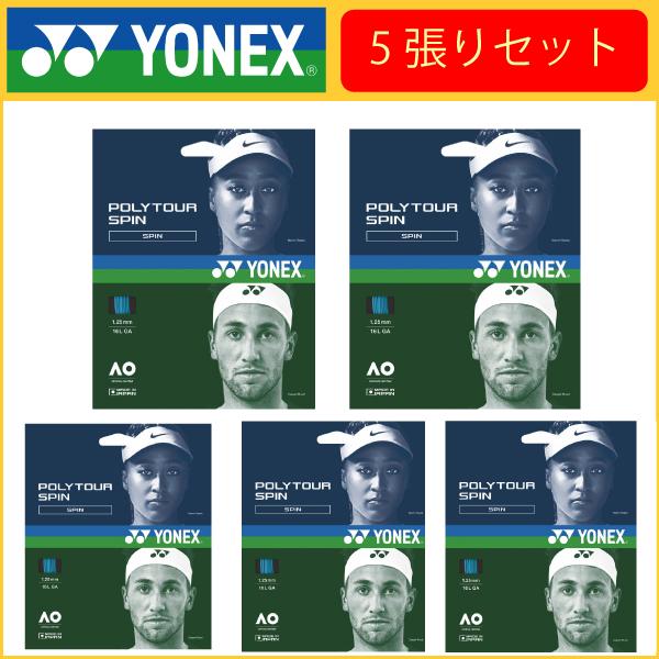 YONEX ヨネックス POLYTOUR SPIN ポリツアースピン PTGS 5張りセット  硬式...