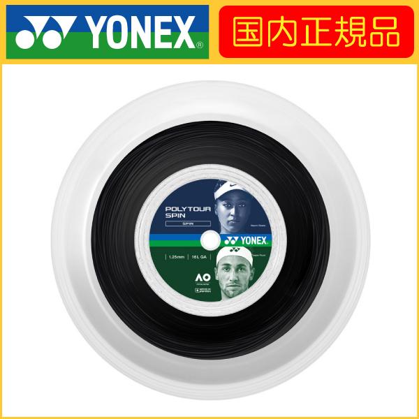YONEX ヨネックス POLY TOUR SPIN 125 ポリツアースピン125 200mロール...