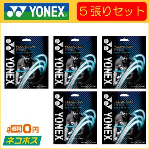 YONEX（ヨネックス） CYBER NATURAL X サイバーナチュラル クロス
