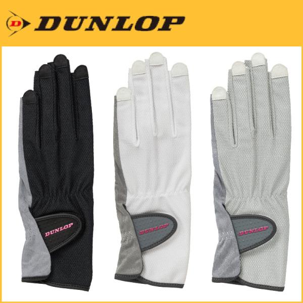 店頭在庫商品 DUNLOP ダンロップ レディス グローブ ネイルスルータイプ 両手セット TGG-...