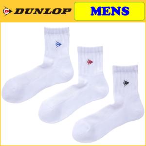 店頭在庫商品 DUNLOP ダンロップ メンズソックス (ハーフ/３足組) TPO-6634 アクセサリー (R-T)｜R-Tennis Yahoo!店